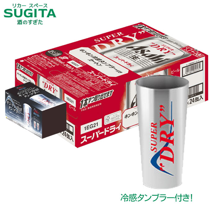 楽天市場】アサヒ スーパードライ(24本入×2セット(1本350ml