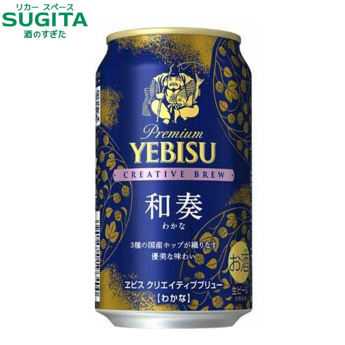 EVISU - yessongs MIXエビス》エビスビール4種/プレエビス/シトラス他 ヱビスビール ビール エビス 4種の味わいセット YBF5DT 350ml x