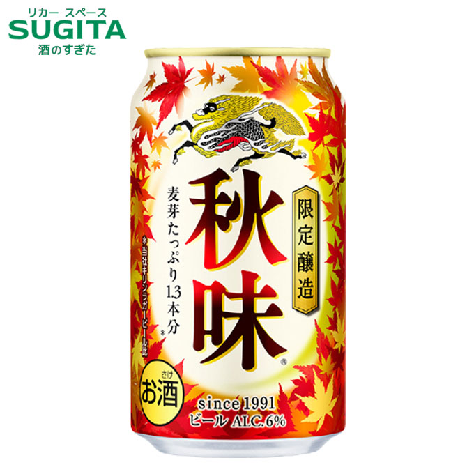 KIRIN 秋味　24缶入２ケース 楽天市場】キリン 秋味 350ml×24本 1ケース 24缶 送料無料 麒麟