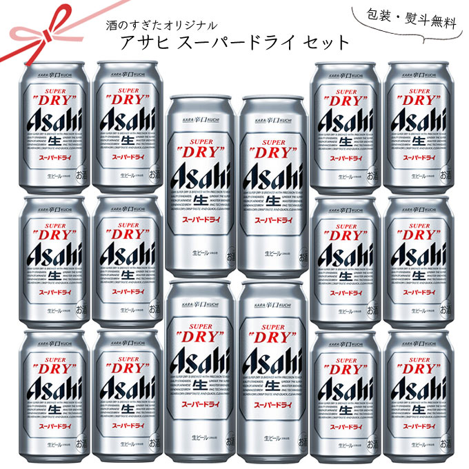 楽天市場】アサヒ スーパードライ オリジナル14本セット 【350ml×12