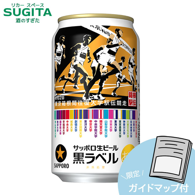 楽天市場】【企画品】サッポロ生ビール黒ラベル JRA有馬記念缶(350ml