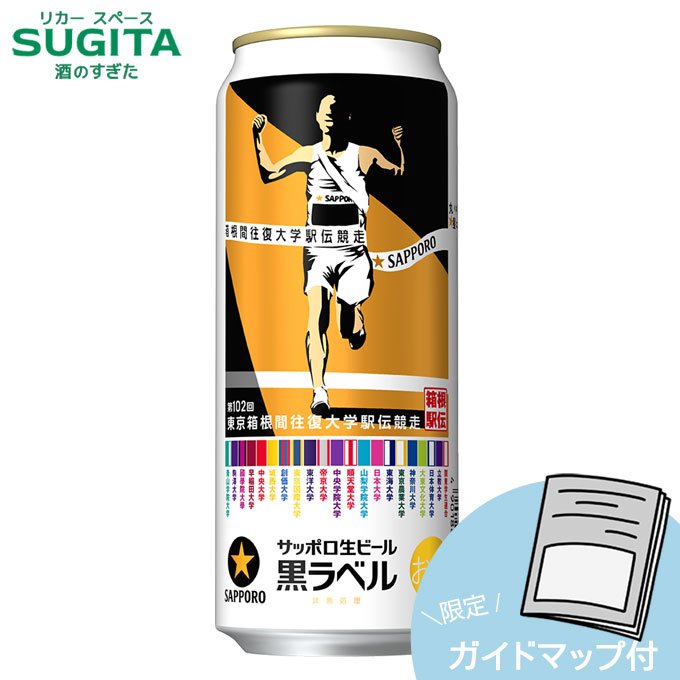 くろらべるページ サッポロ生ビール黒ラベル エクストラモルト | ビールテイスト