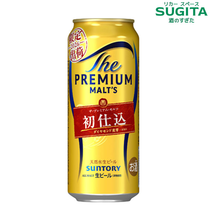 ザ・プレミアム・モルツ〈初仕込〉 【500ml缶】　｜　缶 ビール サントリー 新発売 プレモル 2026年01月20日発売 プレモル 2026年