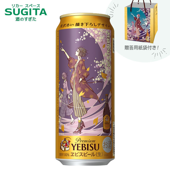 楽天市場】【予約】【2026年3月3日限定発売】【6缶パック用贈答袋4枚