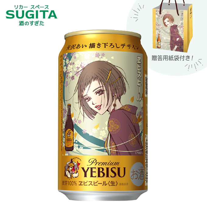 楽天市場】【予約】【2026年3月3日限定発売】【12缶ケース】【6缶用