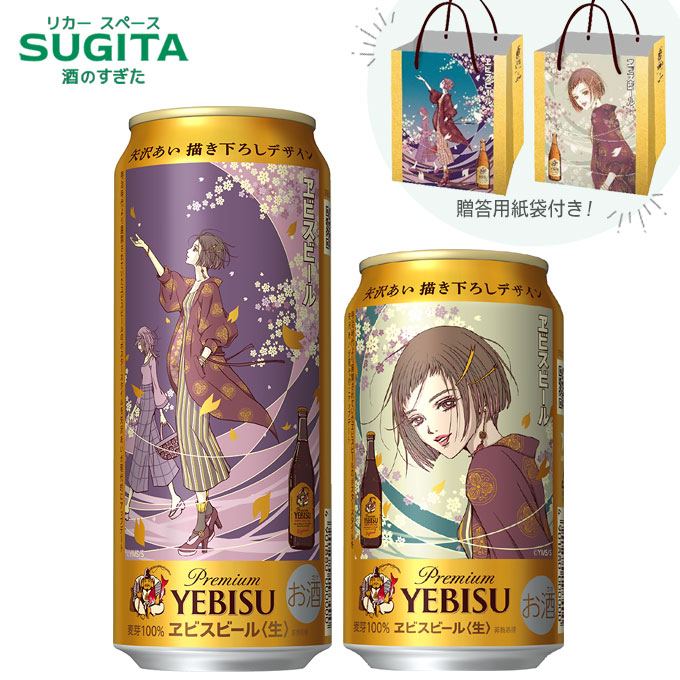 楽天市場】【予約】【2026年3月3日限定発売】【6缶パック用贈答袋4枚