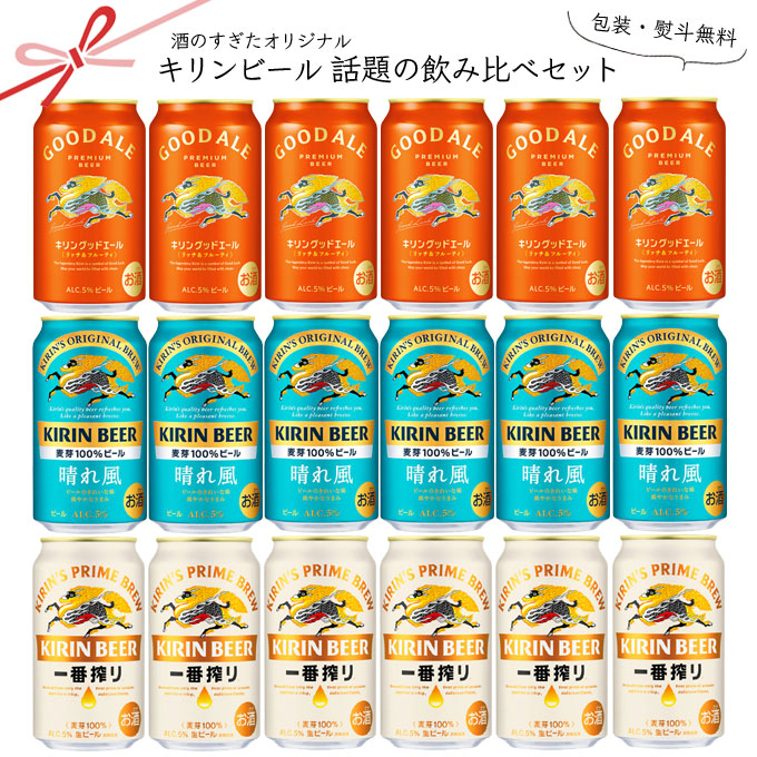 楽天市場】キリン グッドエール ギフトセット 350ml×12缶 (化粧箱入り