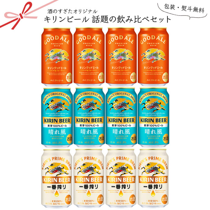 キリン　晴れ風　350ml×60本 楽天市場】【ギフト用】キリン 晴れ風 ギフト 350ml缶 計12本