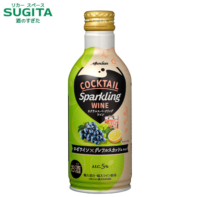 カクテル スパークリングワイン ロゼワイン&times;グレフルスカッシュ 缶 【290ml&times;72本(3ケース)】　｜　倉庫出荷 缶ワイン ボトル缶 スパークリングワイン ロゼワイン 飲み切り缶 メルシャン キリン 甘味果実酒 発泡性 送料無料｜酒のすぎた　店 14,146円
