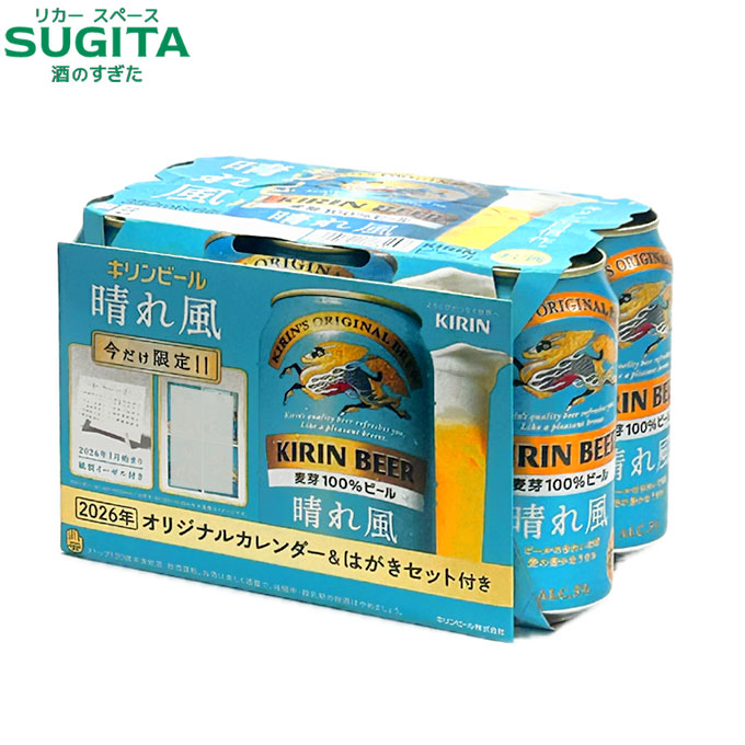 楽天市場】キリン 晴れ風 350ml×24本(1ケース) kirin 晴風 国産 ビール