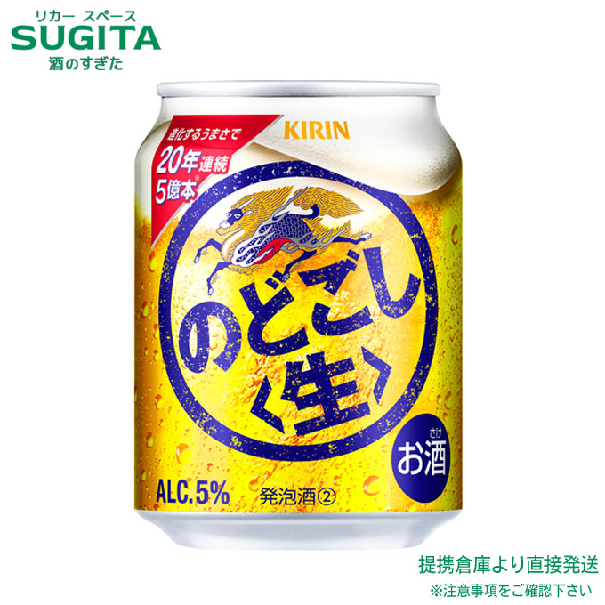 発泡酒とビール54本セット(ほぼのどごし生)+おまけ 楽天市場】サッポロ 北海道生搾り【500ml】 | 発泡酒 缶ビール