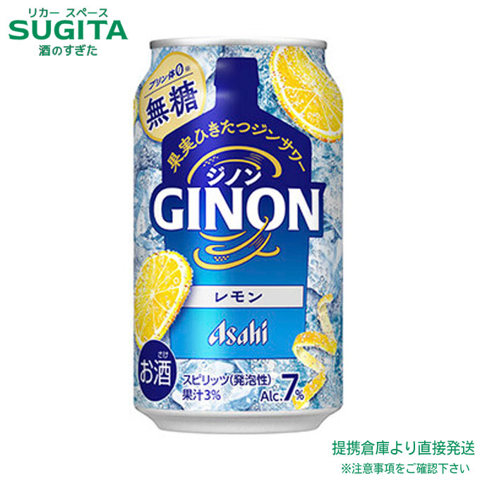 楽天市場】アサヒ GINON ジノン レモン 40度 1800ml ｜ アサヒビール