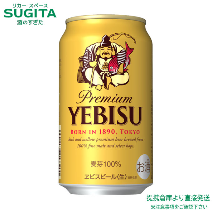 [28日迄] エビスビール 500ml 48本 楽天市場】[ｴﾝﾄﾘｰでポイントUP 8/24-27] ヱビスビール 【500ml