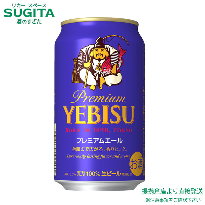 エビスビール500ml 48本 (11000/2ケース) 楽天市場】ヱビスビール 【500ml×48本(2ケース)】 ｜ 倉庫出荷