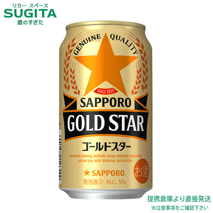 お酒　まとめ売り　ビール　発泡酒　サワー アルコール まとめうり まとめ売り ビール サワー 発泡酒 - メルカリ