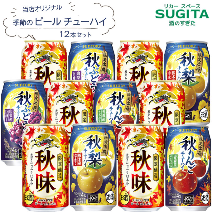 ビール＆チューハイ　46本セット チューハイ 缶チューハイ 酎ハイ サワー 送料無料 キリン 麒麟