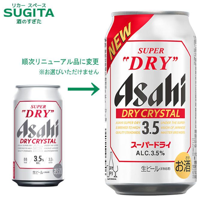 楽天市場】アサヒ スーパードライ ドライクリスタル 缶(350ml*24