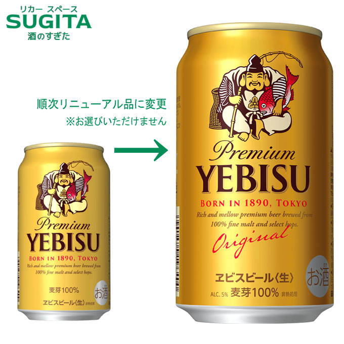 楽天市場】ヱビスビール 【500ml×48本(2ケース)】 ｜ 倉庫出荷