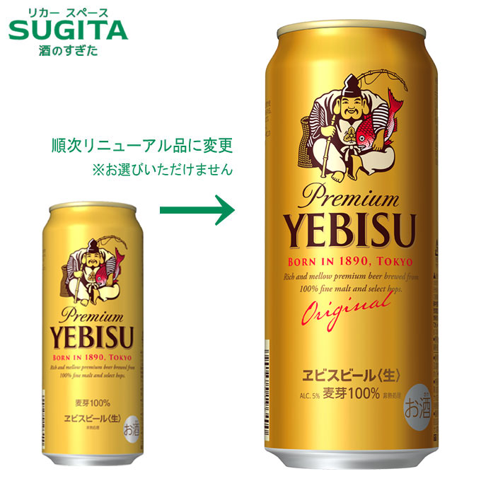 楽天市場】[300円ｵﾌｸｰﾎﾟﾝ 8/25-10-24] ヱビスビール 【350ml