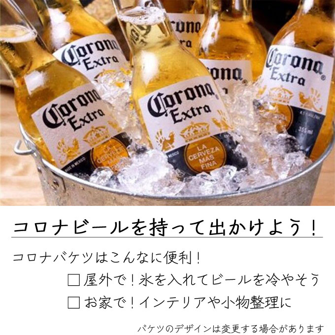 バケツ付き】コロナビール コロナ エキストラ 瓶 ビール 【330ml×6本＋