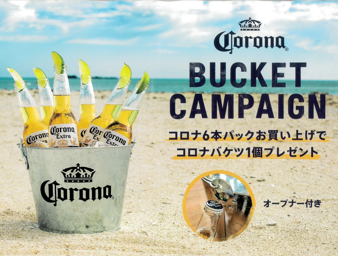 バケツ付き】コロナビール コロナ エキストラ 瓶 ビール 【330ml×6本＋バケツ1個】 ｜ ビール 瓶 インベブ コロナ バケツ オリジナル  ノベルティ グッズ [2セットまで同一送料]