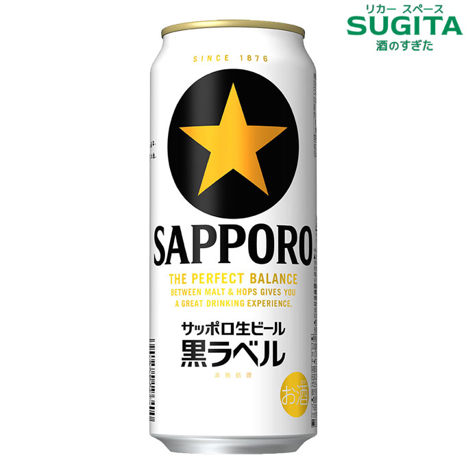 【楽天市場】[オリジナルグラス付き] サッポロ 黒ラベル 350ml 缶 