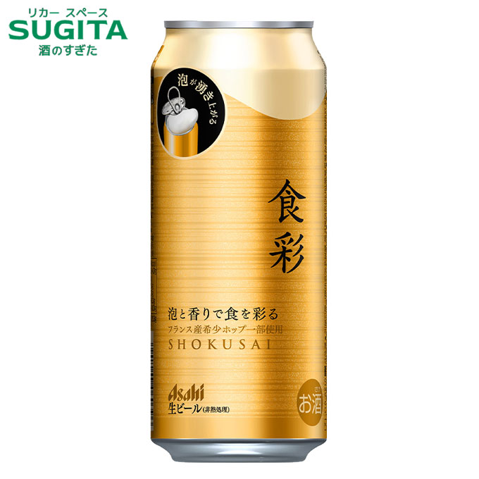 りえ　アサヒ　食彩ジョッキ缶　340m24本　スーパードライ　ジョッキ缶 りえ アサヒ 食彩ジョッキ缶 340m24本 スーパードライ ジョッキ