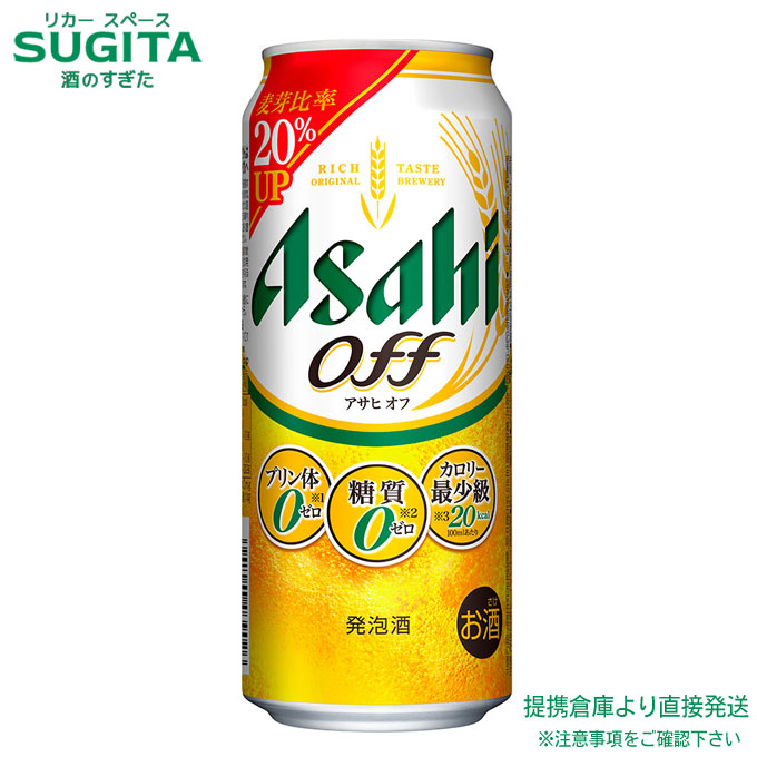 【楽天市場】アサヒ オフ【500ml】 ｜ 発泡酒 アサヒビール 缶ビール 糖質０ 糖質ゼロ プリン体ゼロ 健康機能系 カロリー最少級 アサヒオフ  off ロング : 酒のすぎた 楽天市場店