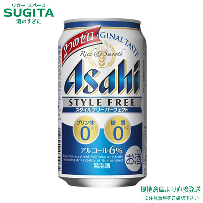 【４８本】500缶×16本と350缶×32本バラエティセット　PSBやのどごし等 特別食品・飲料・酒 - 【48本】500缶×16本と350缶×32本