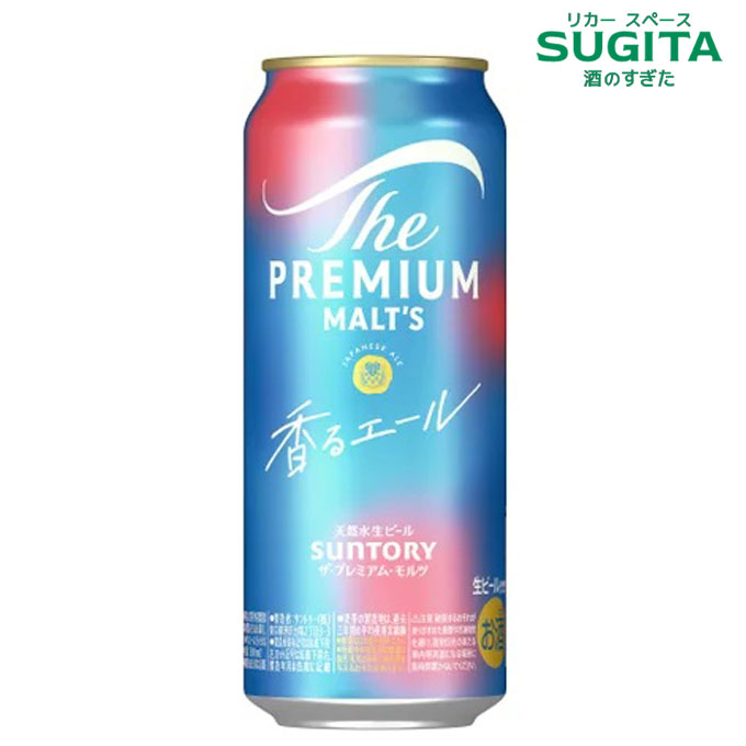 プレミアムビール40本セット(500ml缶)●プレミアムモルツ＋スプリングバレー ビール 計40本(500ml缶)◇スプリングバレー＋プレミアムモルツ他