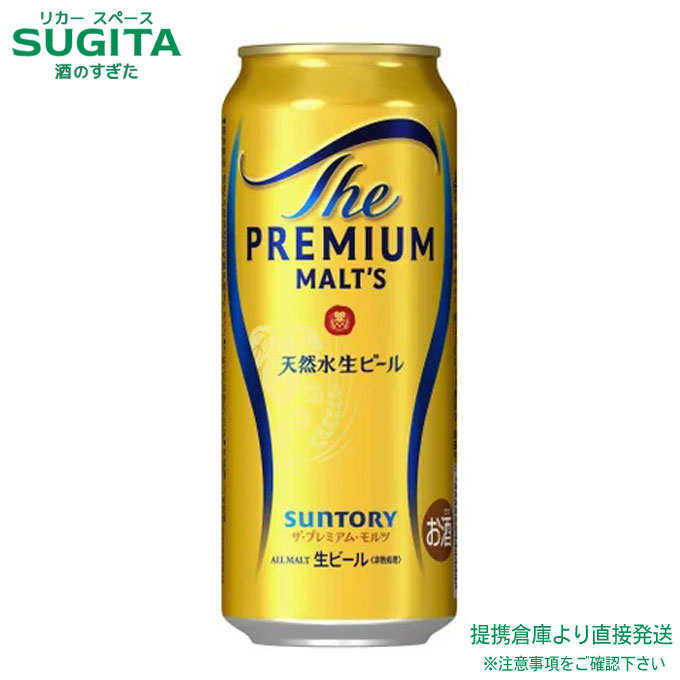 楽天市場】ザ プレミアム モルツ【500ml×48本(2ケース