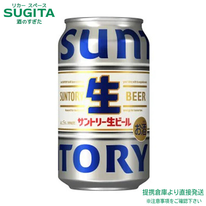 楽天市場】パーフェクトサントリービール PSB 【350ml×48本(2