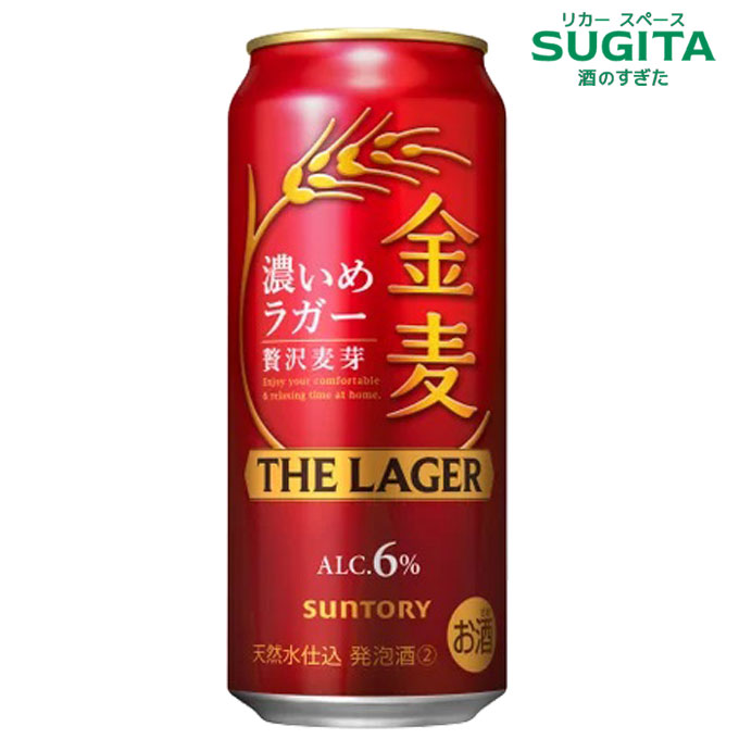 金麦 ザ ラガー【500ml】　｜　 缶ビール サントリー 新ジャンル 発泡酒2 ビール 金麦 贅沢麦芽仕込み ダイヤモンド麦芽 一部使用 天然水仕込 季節ごとに味わいをととのえる 本格二段仕込