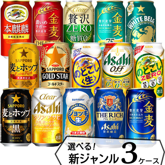 終了】お酒 70本 まとめ売り 麒麟1番搾り、金麦、クリアアサヒ 終了】お酒 70本 まとめ売り 麒麟1番搾り、金麦、クリアアサヒ