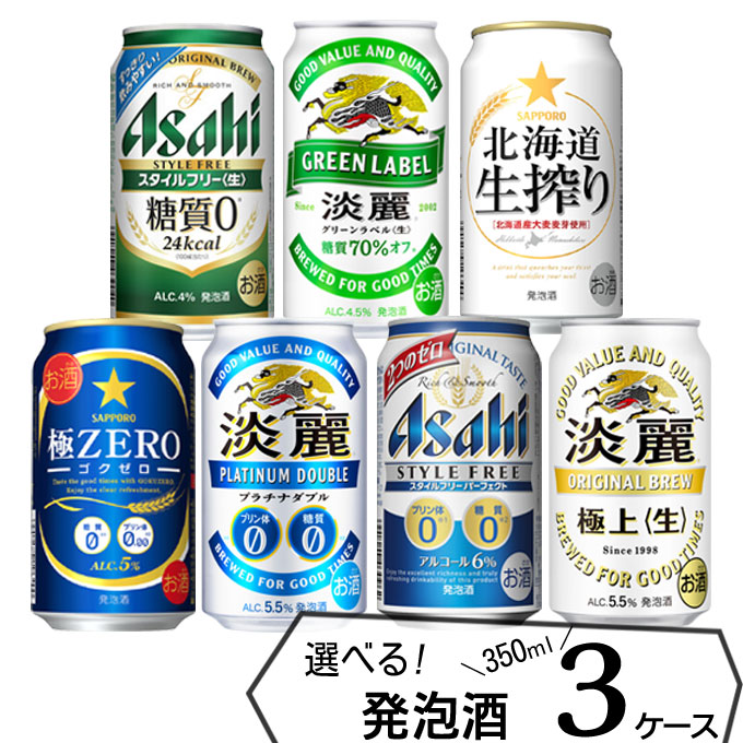 楽天市場】【3ケース送料無料】 自由に選べる！ 新ジャンル