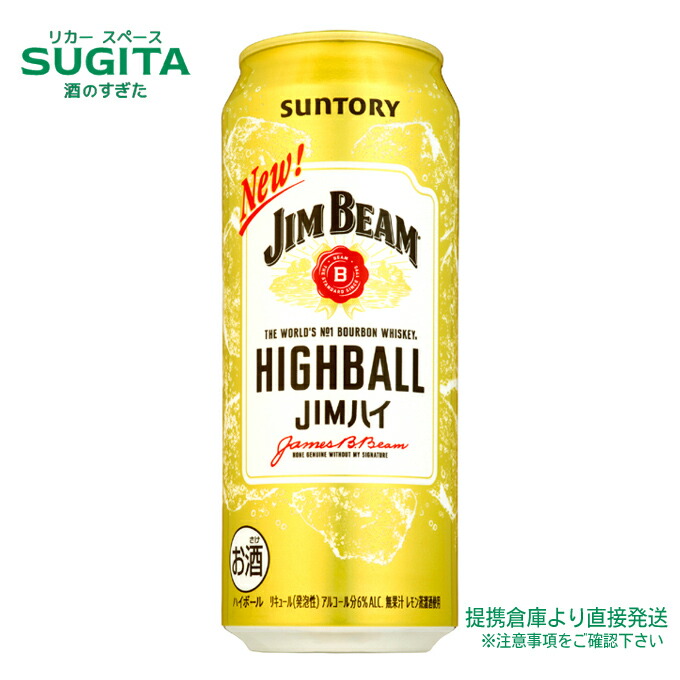 【55本】お酒まとめ売り ジムビーム トリス ザピール ハイボール チューハイ 55本】お酒まとめ売り ジムビーム トリス ザピール ハイボール