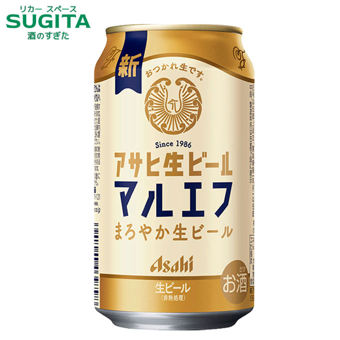 楽天市場】アサヒ 生ビール マルエフ 350ml 48本 2ケース 【送料無料