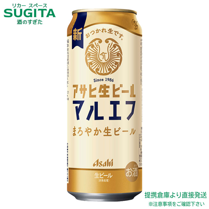 酒　まとめ売り48本　一番搾り　マルエフ　アサヒ生ビール　クリア　クリスタル 楽天市場】マルエフ アサヒ 生ビール【500ml×24本(1ケース