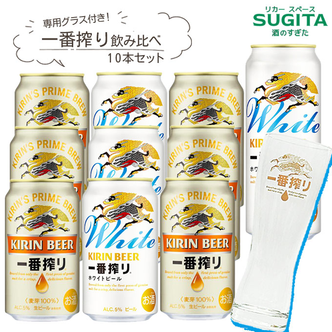楽天市場】キリン 一番搾り ホワイトビール 350ml 缶 24本×2