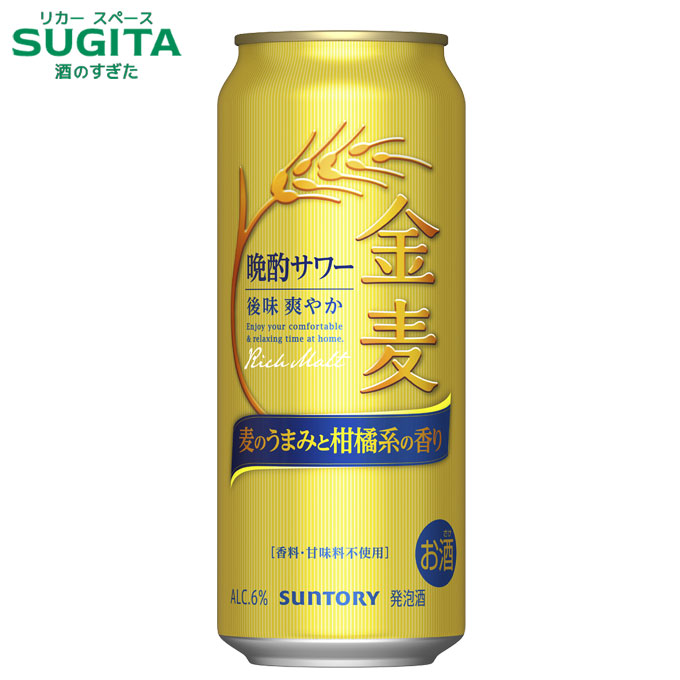 楽天市場】金麦 晩酌サワー 350ml缶 ｜ 缶 ビール サントリー 新