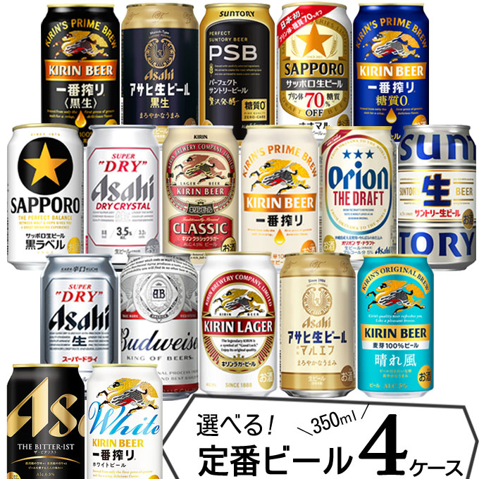 Amazon.co.jp: 晴れ風 ビール350ml×48本 キリンビール ギフト 2