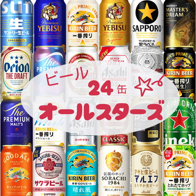 楽天市場】レモンサワーとビールのセット 【350ml×24本(1ケース