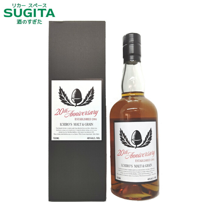 20thAnniversaryIchiro'sMalt & Grain2本セット イチローズモルト&グレーン Ichiro's Malt&Grain 20th