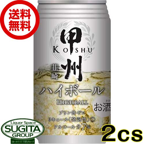白州ハイボール缶 350ml × 24本（1ケース分） ハイボール リキュール ギフト ケース まとめ買い ｜食とお酒の