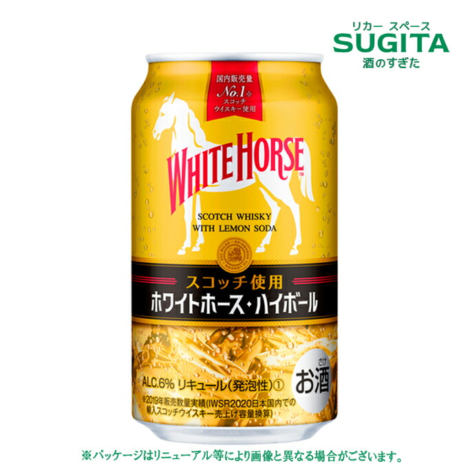 ホワイトホース ハイボール缶 【350ml×24本(1ケース)】 4,768円