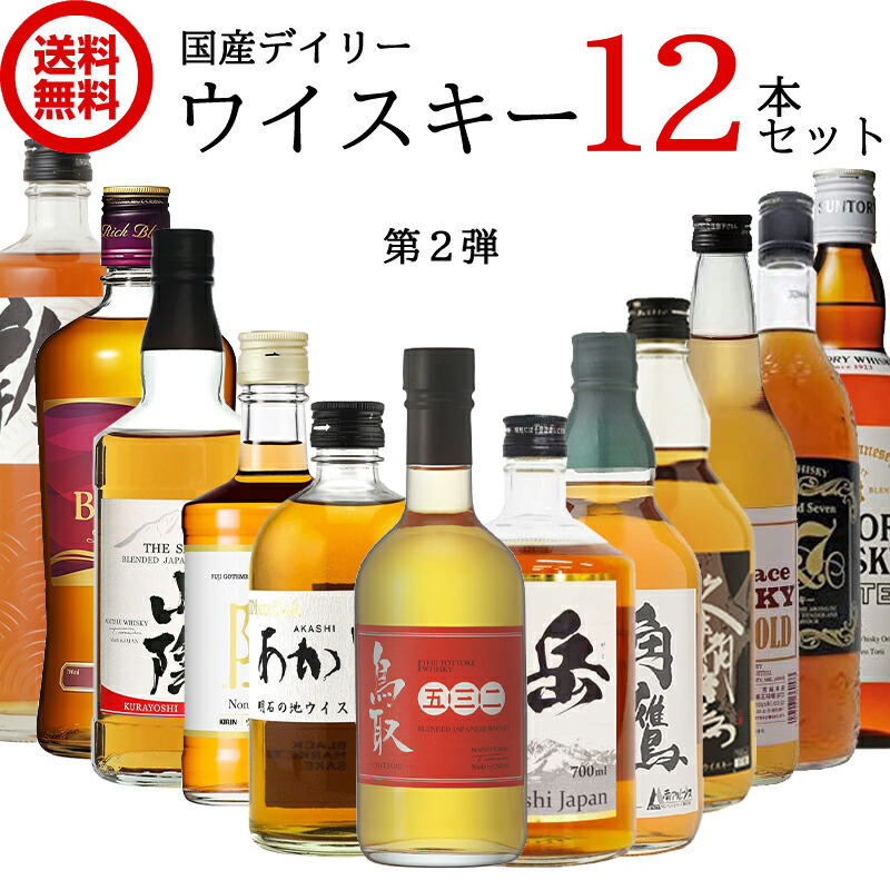 ウィスキーセット7本　ベル　マッカイ　J &B ウィスキーセット7本 ベル マッカイ J &B 飲料・酒