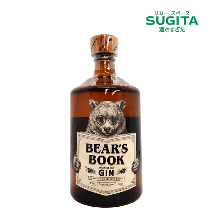 BEARS BOOK Gin 2本セット　ベアーズブック 熊本”生まれの本格クラフトジン『BEAR'S BOOK』11月8日発売