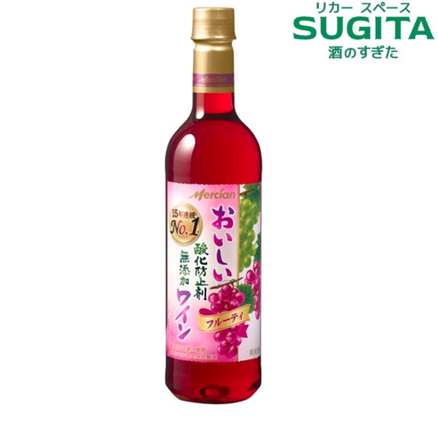 どーんと2ケース!おいしい酸化防止剤無添加 ロゼワイン フルーティー | メルシャン ペットボトル やや甘口 キリン