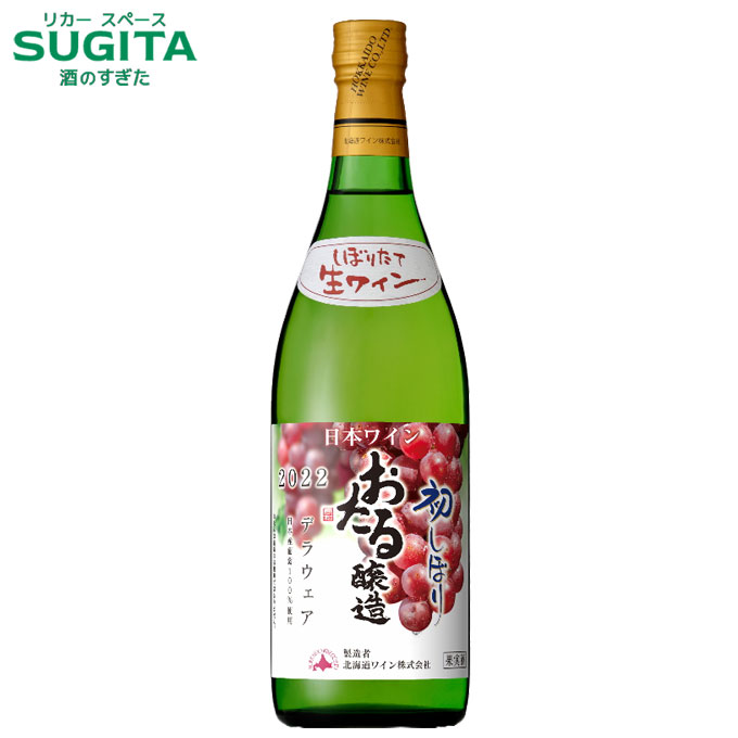 【送料無料】ラデラ ヴェルデ ホワイト 白 【1500ml×6本(1ケース)】 ペットボトル ｜ チリ 白 ワイン やや辛口 1500ml  ラデラヴェルデ LADERA VERDE 酒のすぎた 