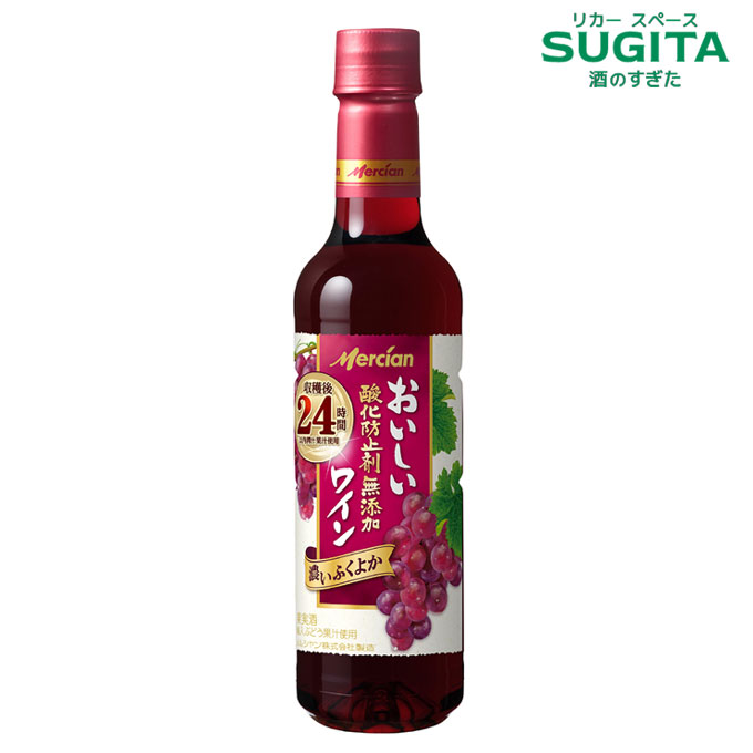 楽天市場】おいしい酸化防止剤無添加 赤ワイン [ふくよか赤] 1500ml